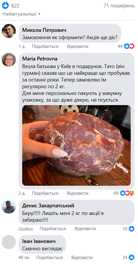 Відгук 1