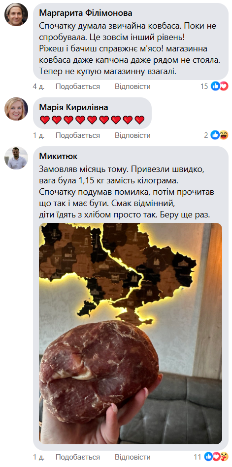 Відгук 2